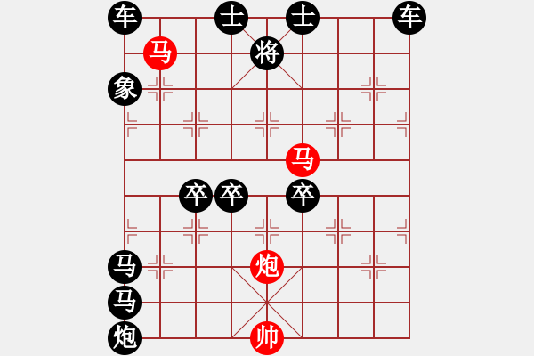 象棋棋譜圖片：《雅韻齋》60【 三陽(yáng)開(kāi)泰 】 秦 臻 擬局 - 步數(shù)：80 