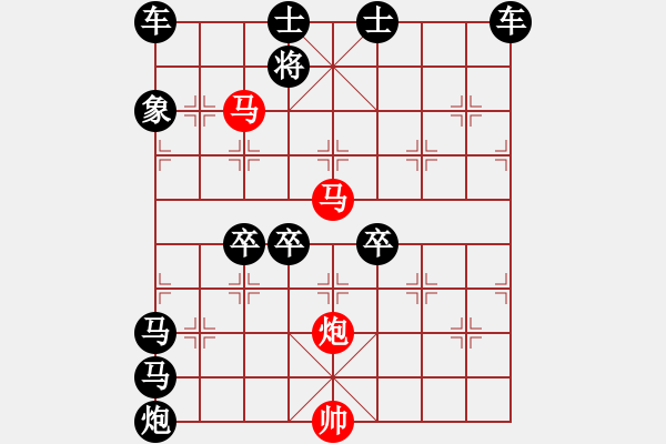 象棋棋譜圖片：《雅韻齋》60【 三陽(yáng)開(kāi)泰 】 秦 臻 擬局 - 步數(shù)：90 