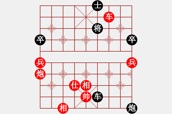 象棋棋譜圖片：開心＊豬籠草 勝 無情門比賽號(hào)04 - 步數(shù)：160 