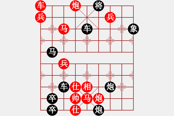 象棋棋譜圖片：只動馬雙炮連照勝局（27） - 步數(shù)：100 