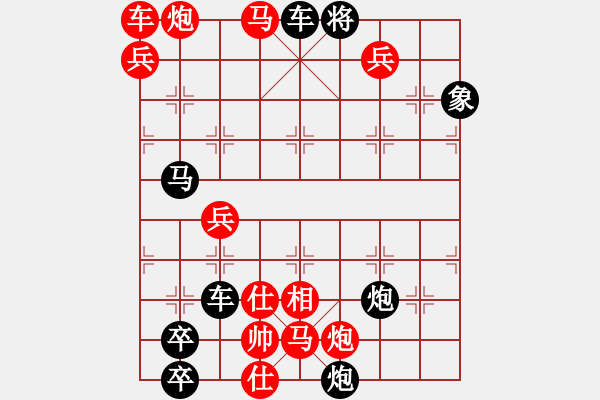 象棋棋譜圖片：只動馬雙炮連照勝局（27） - 步數(shù)：110 