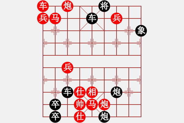 象棋棋譜圖片：只動馬雙炮連照勝局（27） - 步數(shù)：120 