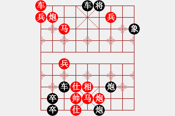 象棋棋譜圖片：只動馬雙炮連照勝局（27） - 步數(shù)：130 