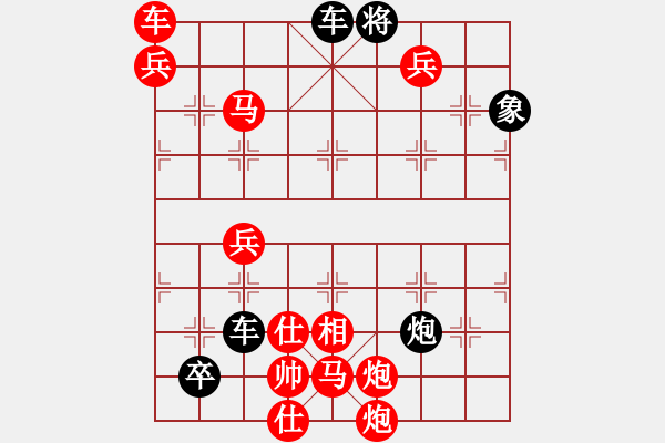 象棋棋譜圖片：只動馬雙炮連照勝局（27） - 步數(shù)：135 