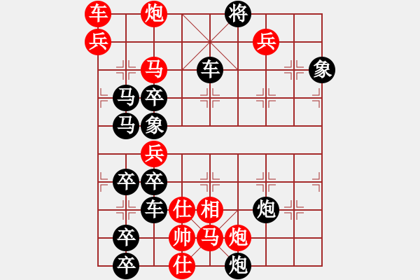 象棋棋譜圖片：只動馬雙炮連照勝局（27） - 步數(shù)：20 