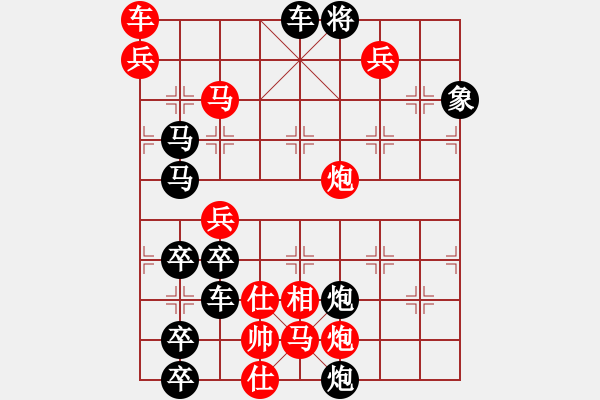 象棋棋譜圖片：只動馬雙炮連照勝局（27） - 步數(shù)：40 