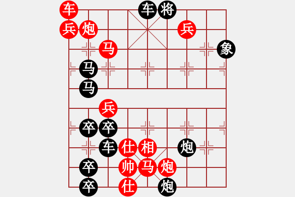 象棋棋譜圖片：只動馬雙炮連照勝局（27） - 步數(shù)：50 