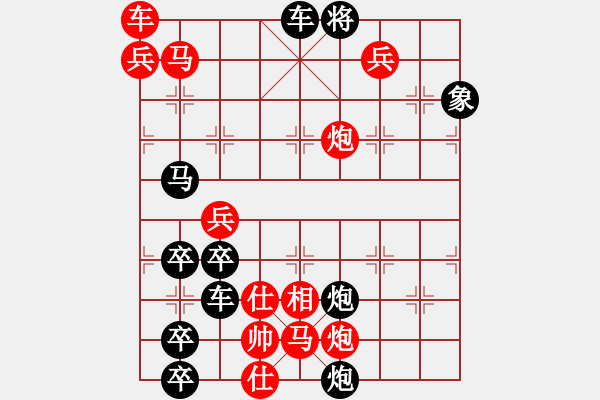 象棋棋譜圖片：只動馬雙炮連照勝局（27） - 步數(shù)：60 