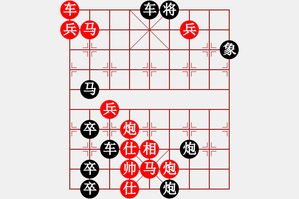 象棋棋譜圖片：只動馬雙炮連照勝局（27） - 步數(shù)：70 