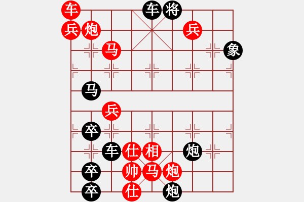 象棋棋譜圖片：只動馬雙炮連照勝局（27） - 步數(shù)：90 