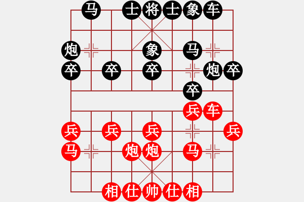 象棋棋譜圖片：卍 滴血穿石佛 卐 勝 海上明月[1804626125]汪總 - 步數(shù)：20 