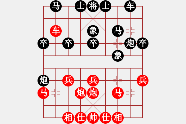 象棋棋譜圖片：卍 滴血穿石佛 卐 勝 海上明月[1804626125]汪總 - 步數(shù)：30 