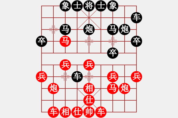 象棋棋譜圖片：騎士[421046136] -VS- 橫才俊儒[292832991] - 步數(shù)：20 