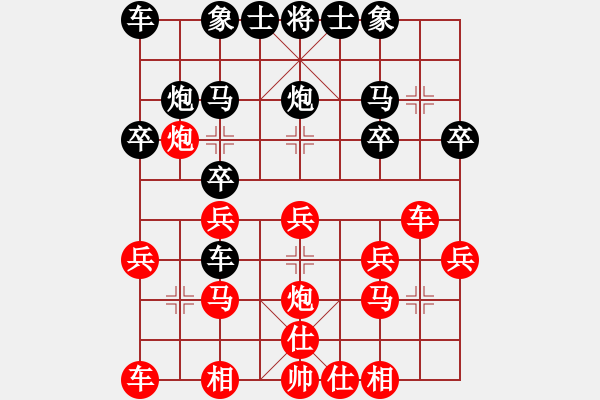 象棋棋譜圖片：171215 第4輪 第1桌 第2臺 李家慶（雪）先勝 朱毅輝（布） - 步數(shù)：20 