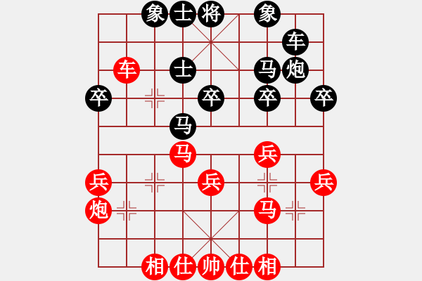 象棋棋譜圖片：smartwhb(3段)-勝-紫色蝴蝶花(9段) - 步數(shù)：30 