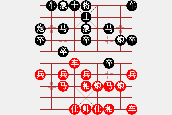 象棋棋谱图片：幸运天使[红] -VS- 负分太后 鱼[黑](2) - 步数：20 