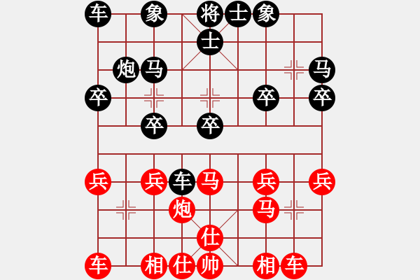 象棋棋譜圖片：潘陽居士（業(yè)6-3）先負賴曙光（業(yè)6-3）201808211734.pgn - 步數(shù)：20 