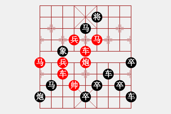 象棋棋譜圖片：火火火――焱02-26（時鑫 試擬） - 步數(shù)：10 