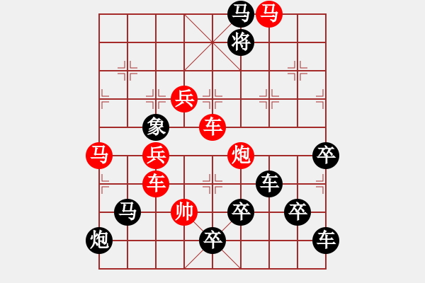 象棋棋譜圖片：火火火――焱02-26（時鑫 試擬） - 步數(shù)：20 