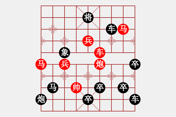 象棋棋譜圖片：火火火――焱02-26（時鑫 試擬） - 步數(shù)：30 