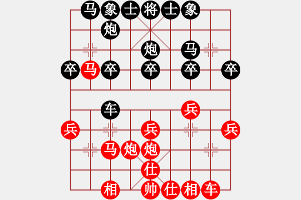 象棋棋譜圖片：bbboy002（業(yè)8-2） 先勝 韓桂林（業(yè)8-2） - 步數(shù)：25 