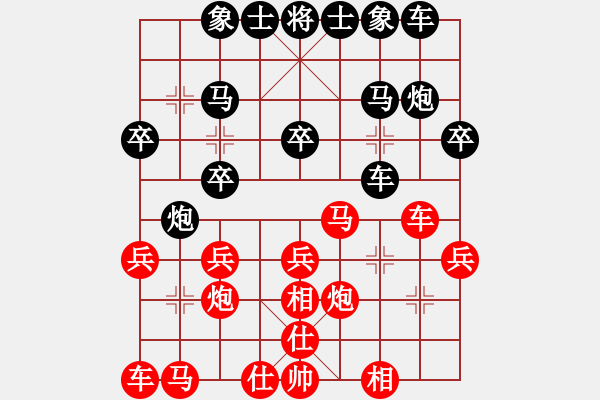 象棋棋譜圖片：純水機(jī)代理商[紅] -VS- 拜師學(xué)棋ty[黑](2) - 步數(shù)：20 