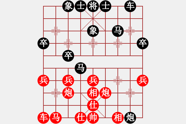 象棋棋譜圖片：純水機(jī)代理商[紅] -VS- 拜師學(xué)棋ty[黑](2) - 步數(shù)：30 