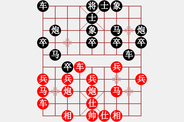 象棋棋譜圖片：華瑞學(xué)員先負廣東名將超哥 - 步數(shù)：20 