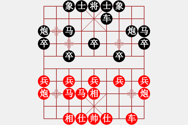 象棋棋譜圖片：爛柯山人先負(fù)紅螞蟻總創(chuàng) - 步數(shù)：20 