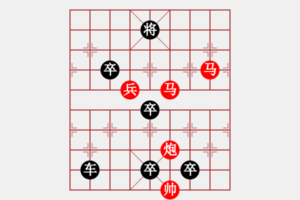 象棋棋譜圖片：☆《雅韻齋》☆【煙開遠(yuǎn)水雙鷗戲日照高林一雉飛】☆　　秦 臻 擬局 - 步數(shù)：20 