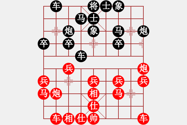 象棋棋谱图片：张申宏 先和 尚培峰 - 步数：20 
