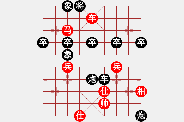 象棋棋譜圖片：后弈射日(7段)-勝-專殺軟件(6段) - 步數(shù)：59 