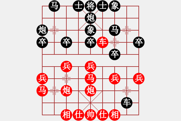 象棋棋譜圖片：四夏灑夕陽(yáng)(月將)-和-金罡(月將) - 步數(shù)：30 