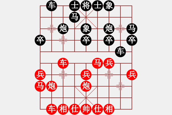 象棋棋譜圖片：C 負(fù) Z - 步數(shù)：20 