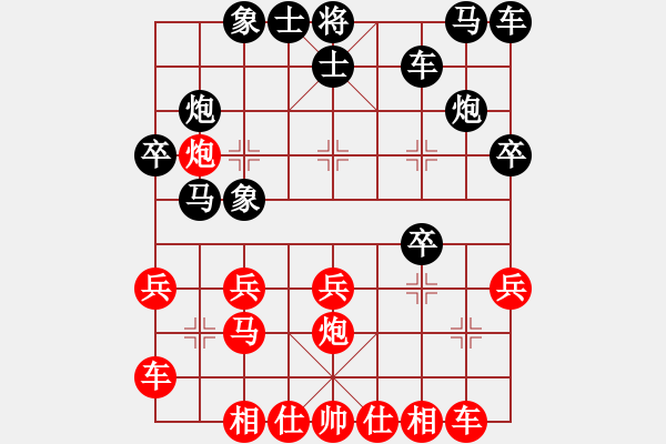 象棋棋譜圖片：神的一玩偶(9段)-和-中國狙擊手(3段) - 步數(shù)：20 