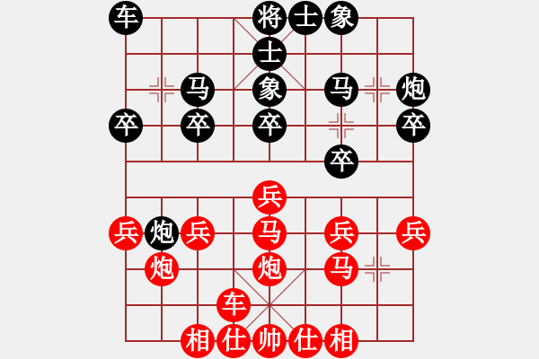 象棋棋譜圖片：內(nèi)蒙一盤棋(4段)-負(fù)-黑龍蓋頂(1段) - 步數(shù)：20 