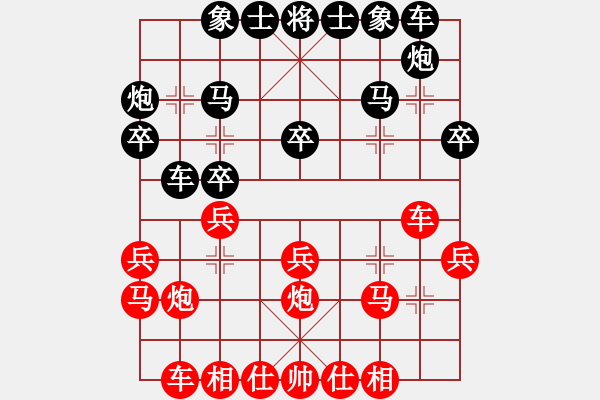 象棋棋譜圖片：人機對戰(zhàn) liuhaoran2024-12-10 12:52 - 步數(shù)：20 