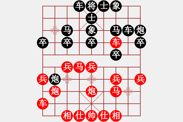 象棋棋譜圖片：胖軍(4段)-負(fù)-晉南燕雙鷹(5段) - 步數(shù)：20 