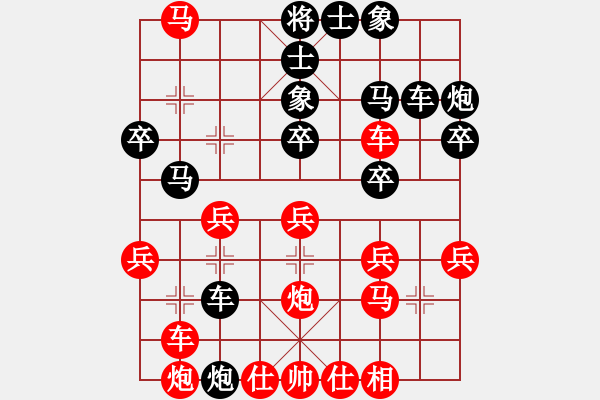 象棋棋譜圖片：胖軍(4段)-負(fù)-晉南燕雙鷹(5段) - 步數(shù)：30 