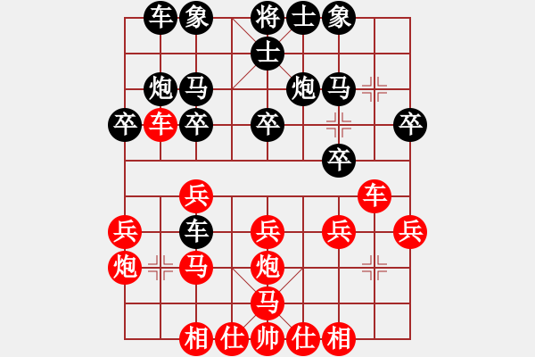 象棋棋譜圖片：黨斐1VS25盲棋賽4臺(tái)：先和馬來(lái)西亞嘉涵 - 步數(shù)：20 