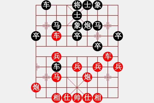 象棋棋譜圖片：黨斐1VS25盲棋賽4臺(tái)：先和馬來(lái)西亞嘉涵 - 步數(shù)：30 