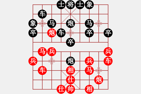 象棋棋譜圖片：第六輪對(duì)北理工飛相局 - 步數(shù)：30 