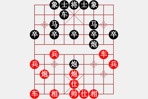 象棋棋谱图片：2.贾广智（先和）郭志疆 （2021年6月16日） - 步数：30 