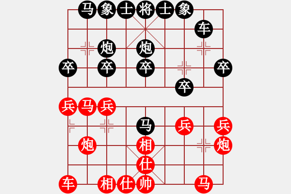 象棋棋譜圖片：程龍后勝夏金凱（飛相對(duì)左中炮）.XQF - 步數(shù)：20 