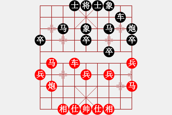 象棋棋譜圖片：周厚勇 先和 陳理 - 步數(shù)：30 