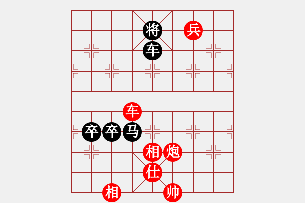 象棋棋譜圖片：雨雪霏霏(9段)-勝-劍神(9段) - 步數(shù)：150 