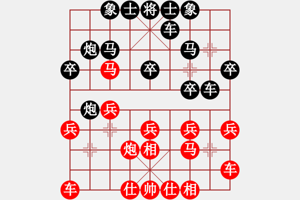 象棋棋譜圖片：戀戀風(fēng)塵(月將)-和-青城狂士(9段) - 步數(shù)：20 