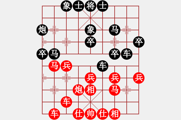 象棋棋譜圖片：戀戀風(fēng)塵(月將)-和-青城狂士(9段) - 步數(shù)：30 