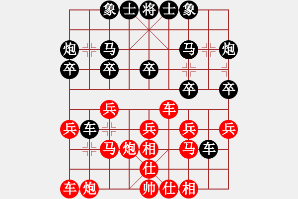 象棋棋譜圖片：緣[330810293] -VS- 殺棋于無(wú)形[1395499362] - 步數(shù)：20 