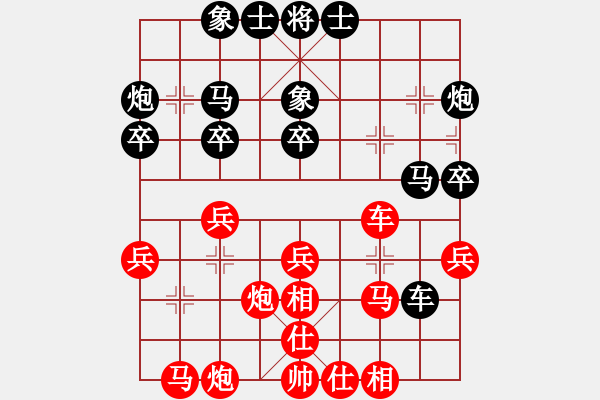 象棋棋譜圖片：緣[330810293] -VS- 殺棋于無(wú)形[1395499362] - 步數(shù)：30 